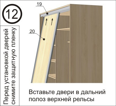 Сборка мебели шаг 12