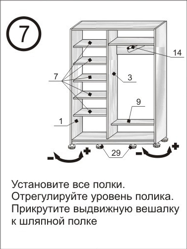 Сборка мебели шаг 7